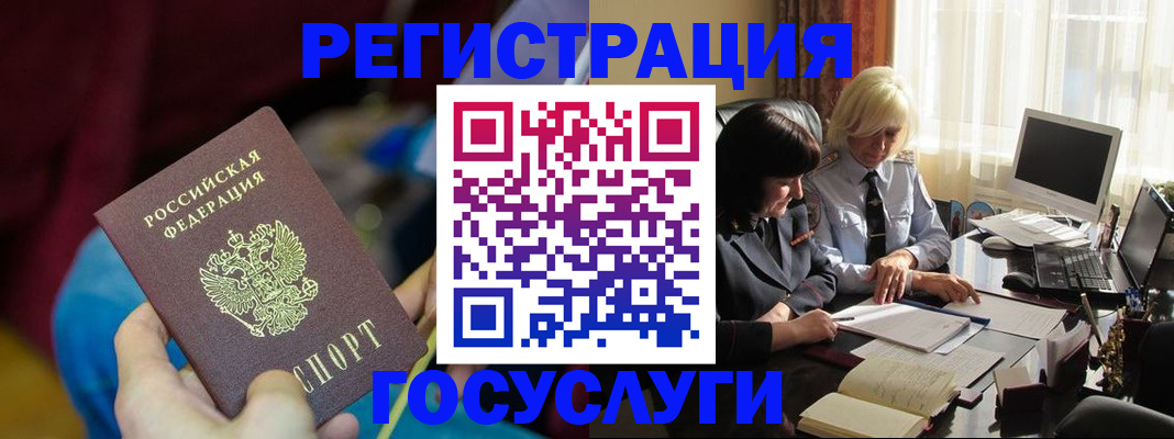 временная регистрация госуслуги в Урайе