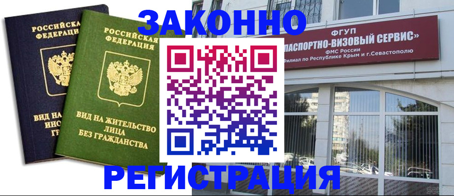 прописка гарантия в Урайе