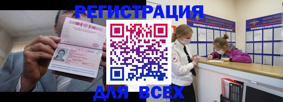 прописка ребенка в Урайе