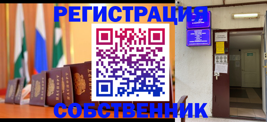 регистрация для школы в Урайе