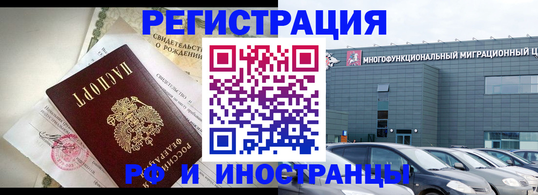 прописка гарантия в Урайе