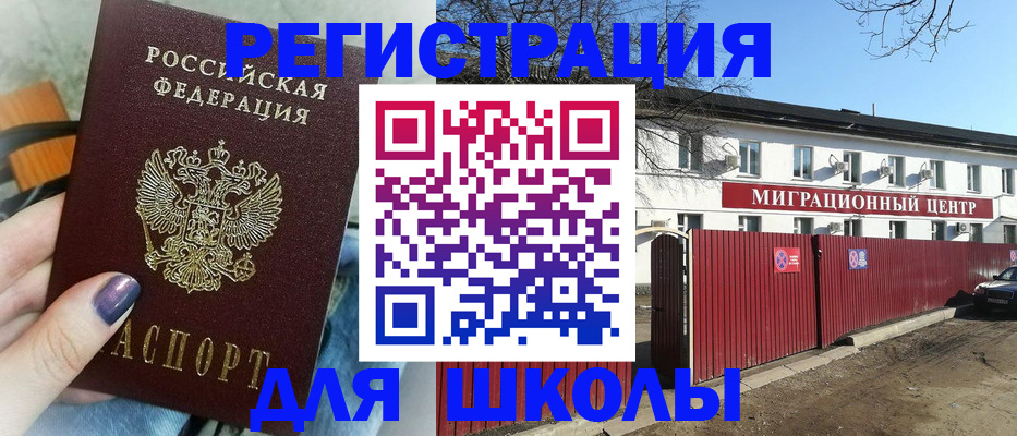 прописка паспорт в Урайе