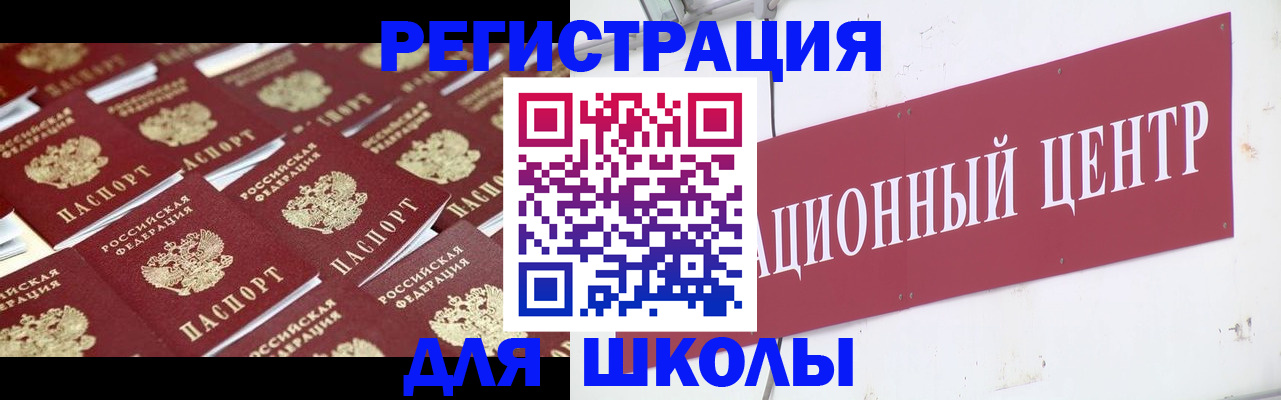 прописка в Урайе