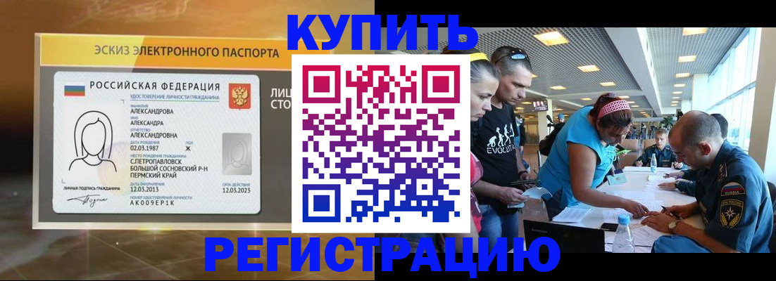 прописка для школы в Урайе